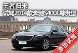 ߚw ԇ{2014YS400LF