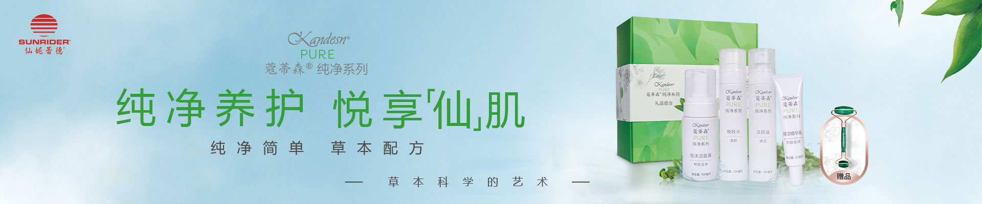 仙妮蕾德國(guó)際機(jī)構(gòu)