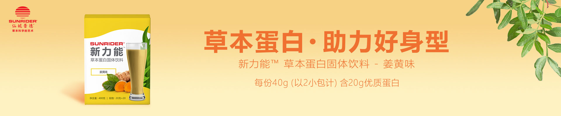 仙妮蕾德國(guó)際機(jī)構(gòu)