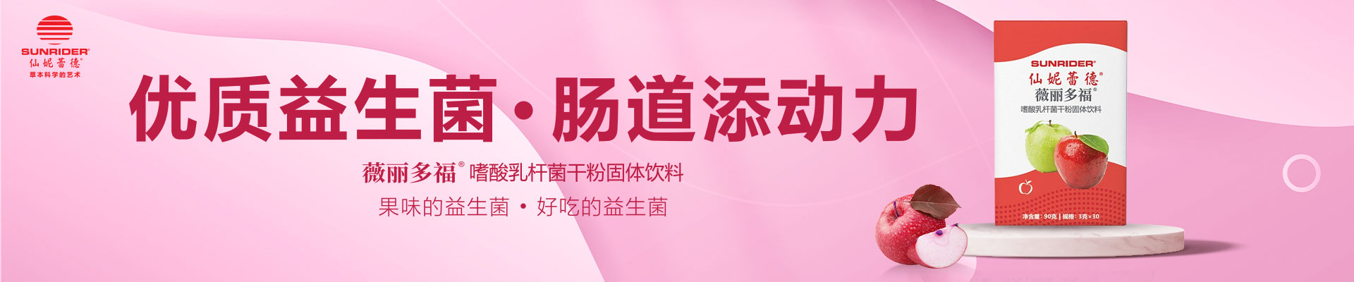 仙妮蕾德國(guó)際機(jī)構(gòu)