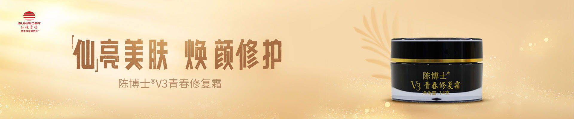 仙妮蕾德國(guó)際機(jī)構(gòu)