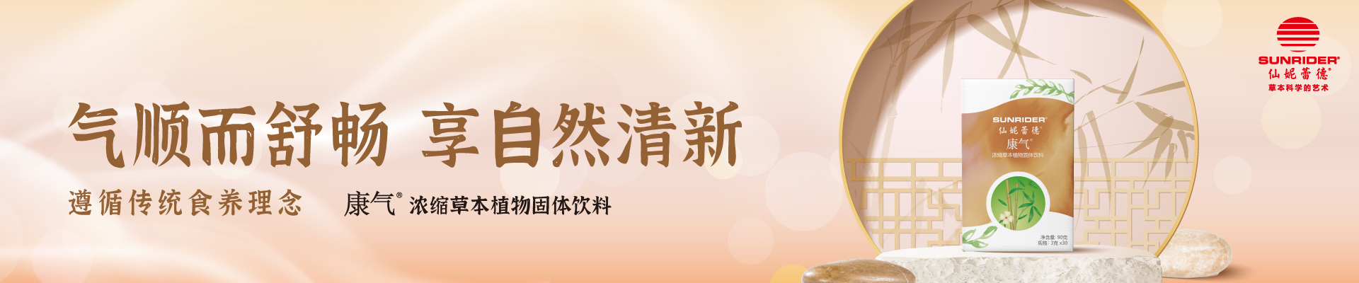 仙妮蕾德國(guó)際機(jī)構(gòu)