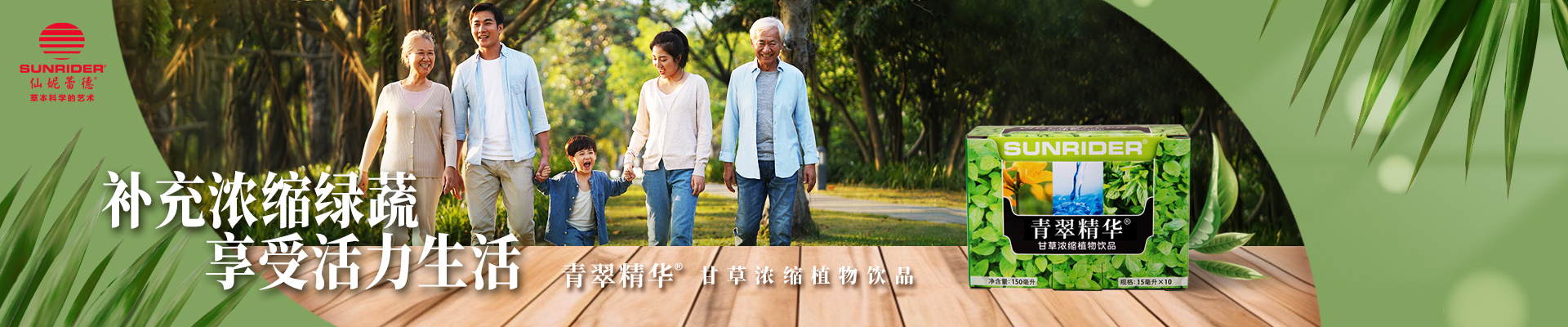 仙妮蕾德國(guó)際機(jī)構(gòu)