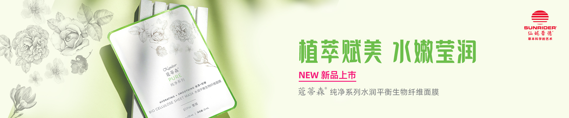 仙妮蕾德國(guó)際機(jī)構(gòu)