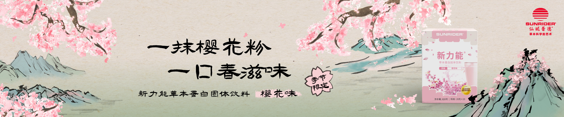 仙妮蕾德國(guó)際機(jī)構(gòu)