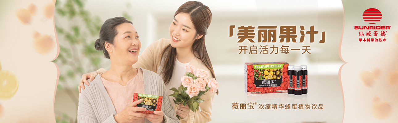 仙妮蕾德國(guó)際機(jī)構(gòu)